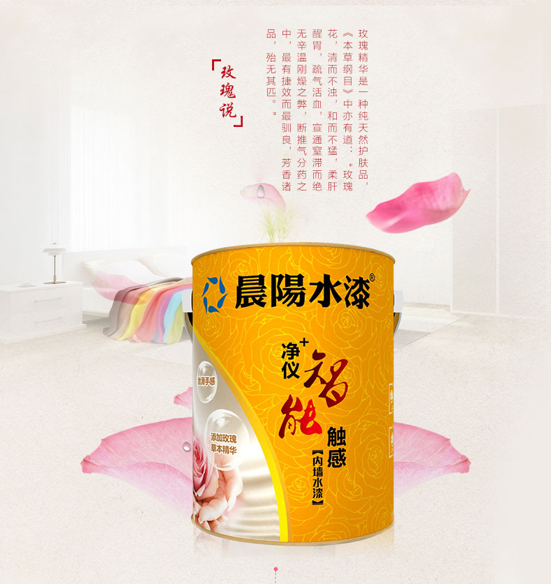 淨儀+智能觸感內牆（qiáng）水漆