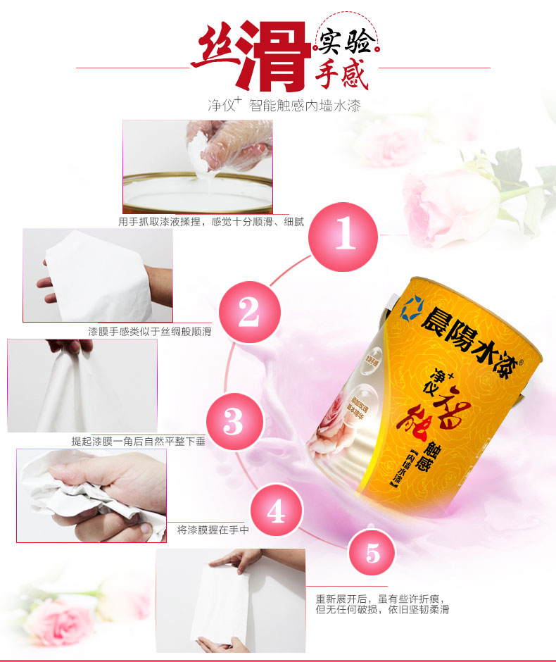 淨儀+智能觸感內牆（qiáng）水漆