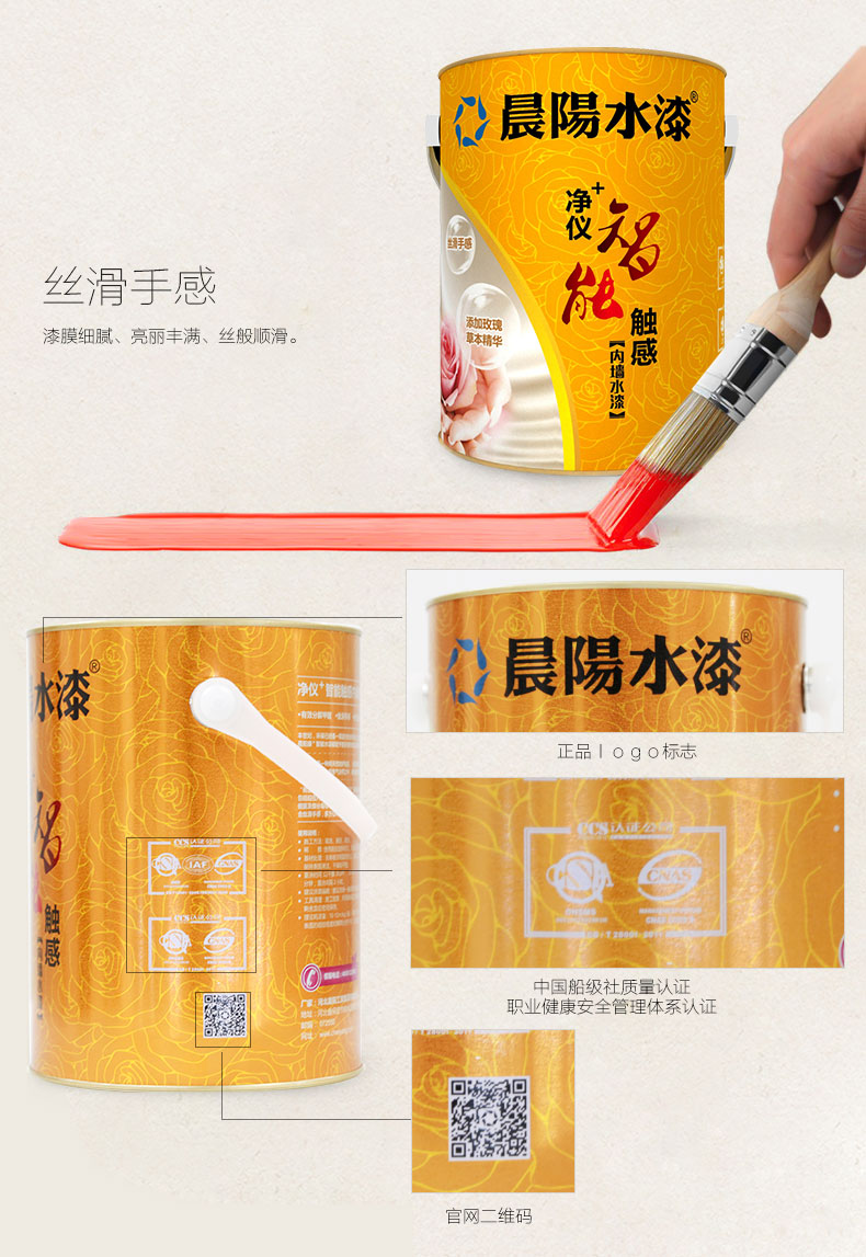 淨（jìng）儀+智能觸感內牆水漆