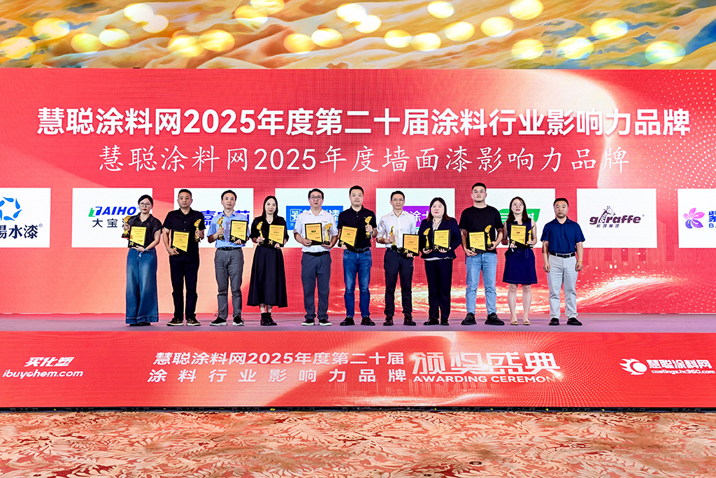 牆麵漆影響(xiǎng)力品牌頒獎2.jpg