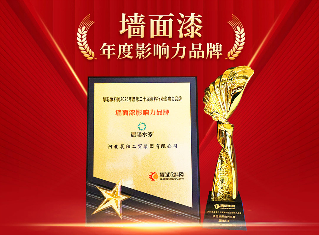 牆麵漆(qī)影響力品(pǐn)牌.jpg